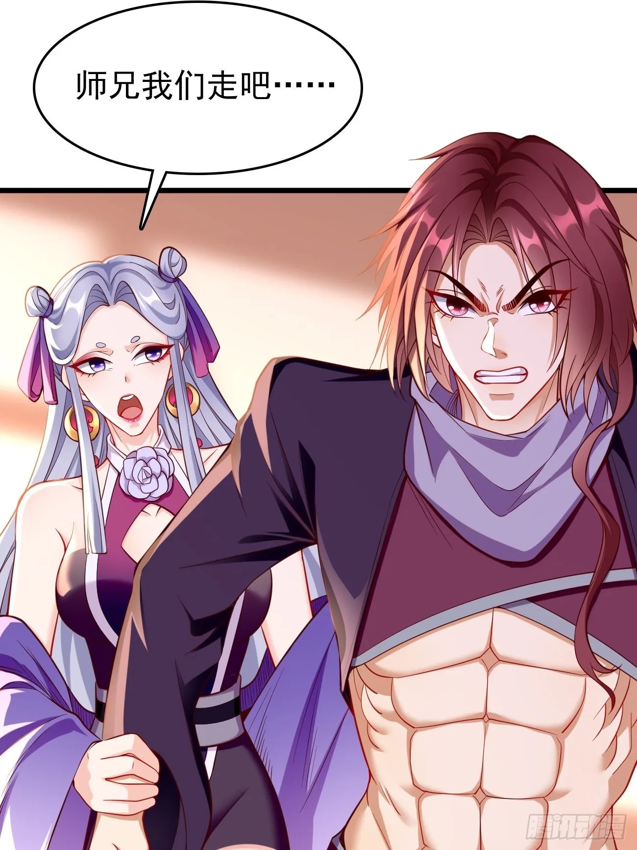 第78话：你到底是谁？！ 第4页