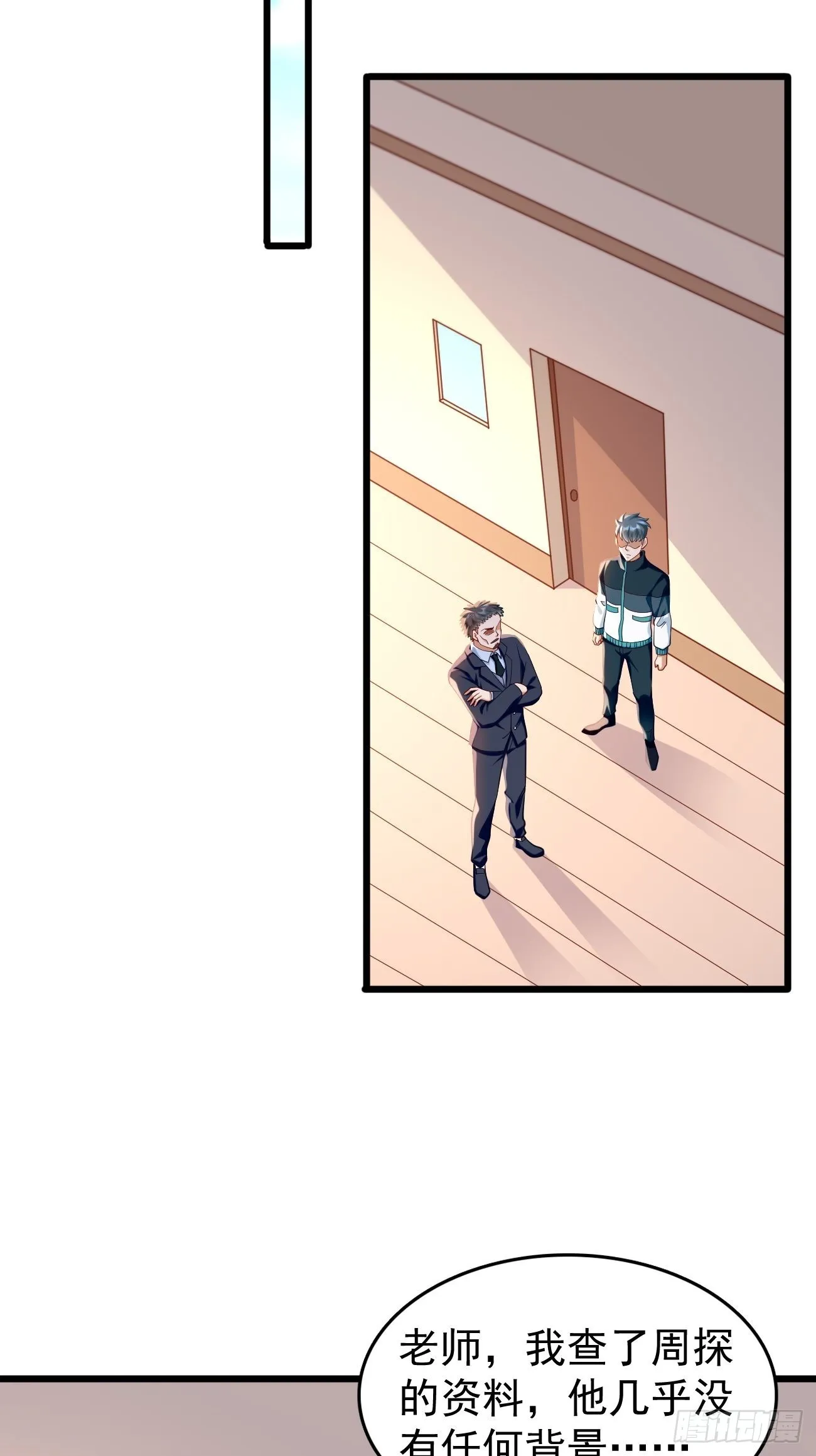 第78话：你到底是谁？！ 第11页