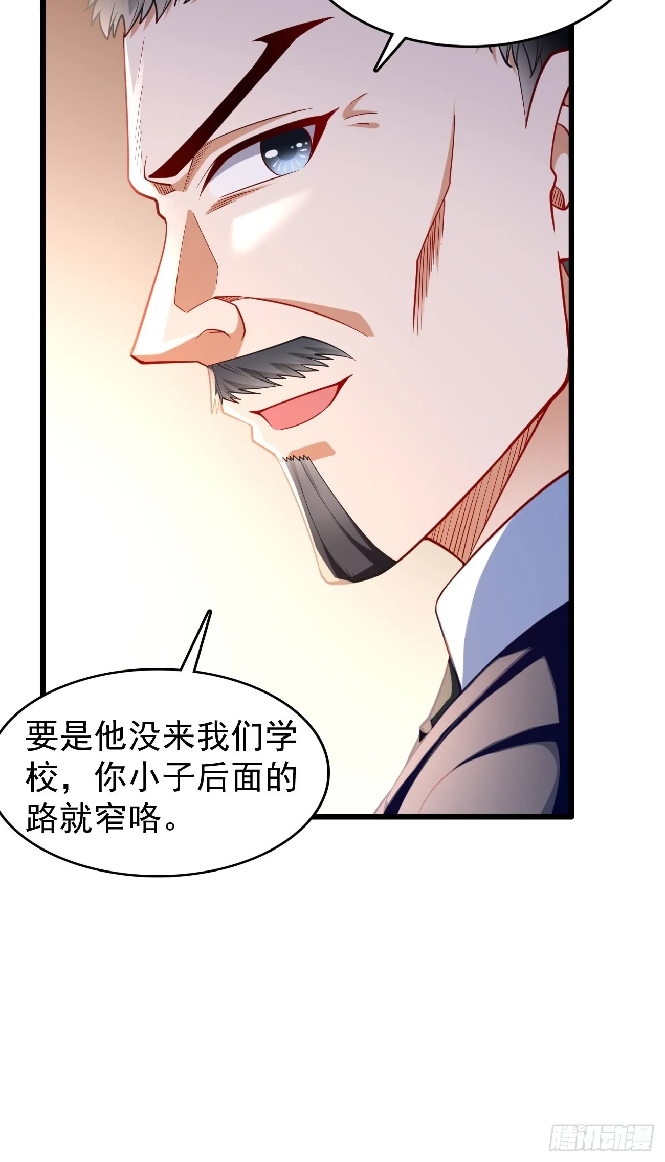 第78话：你到底是谁？！ 第13页
