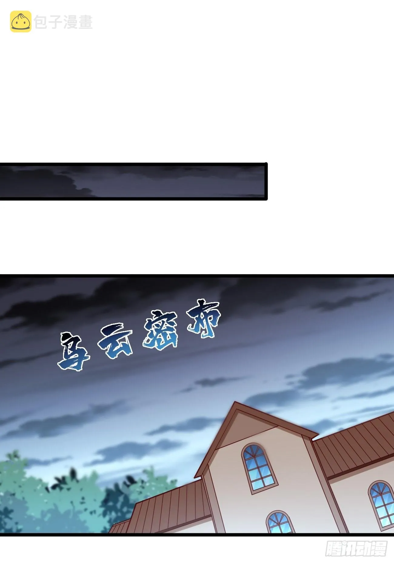 第78话：你到底是谁？！ 第14页