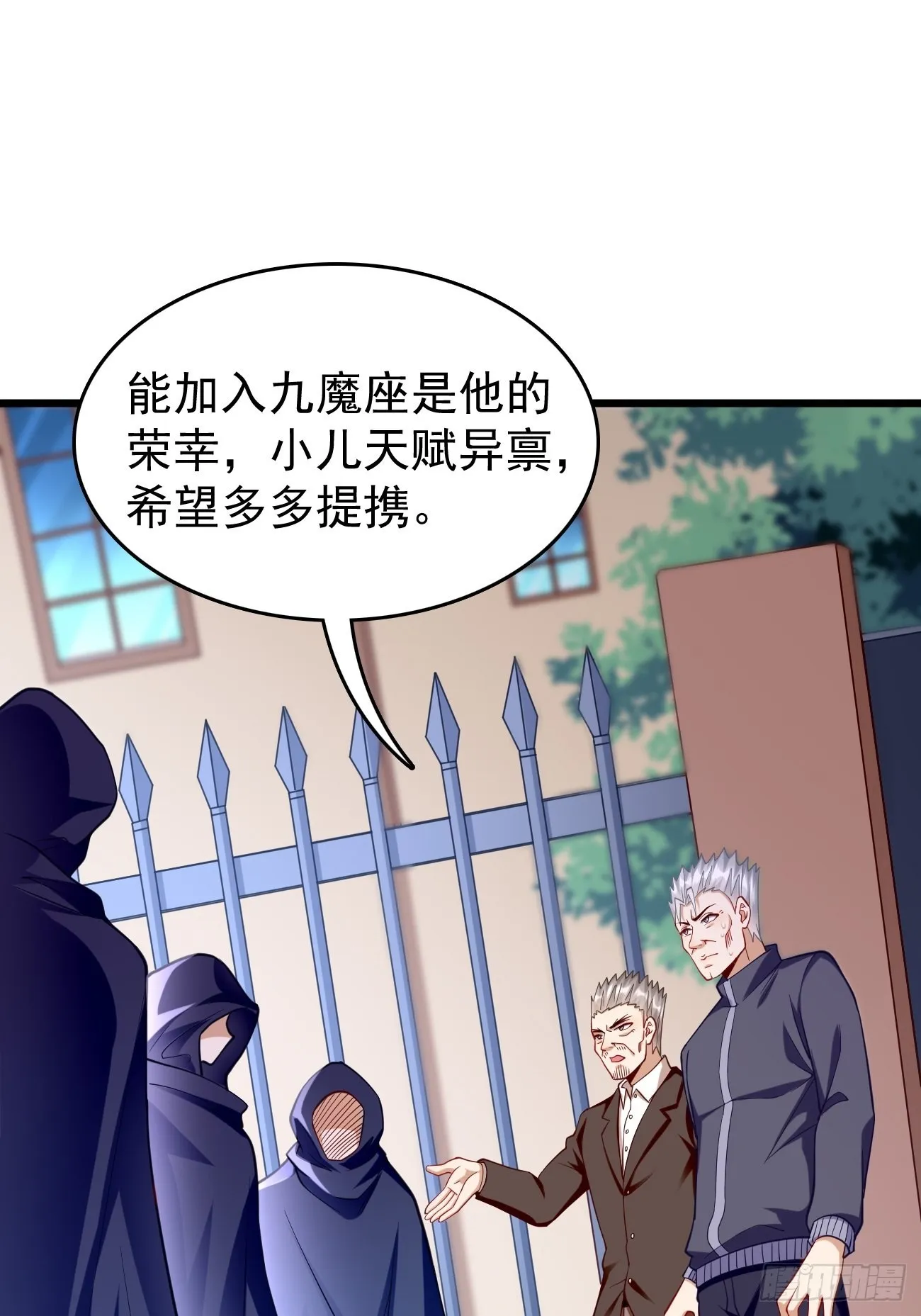 第78话：你到底是谁？！ 第15页