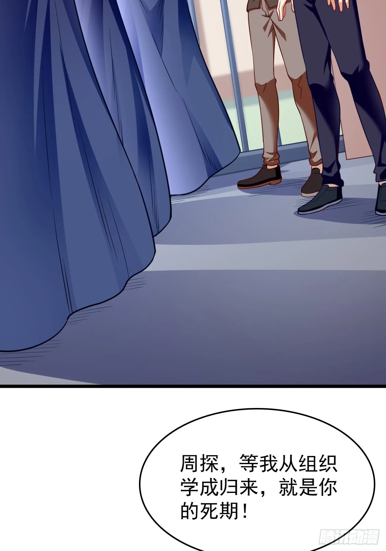 第78话：你到底是谁？！ 第16页
