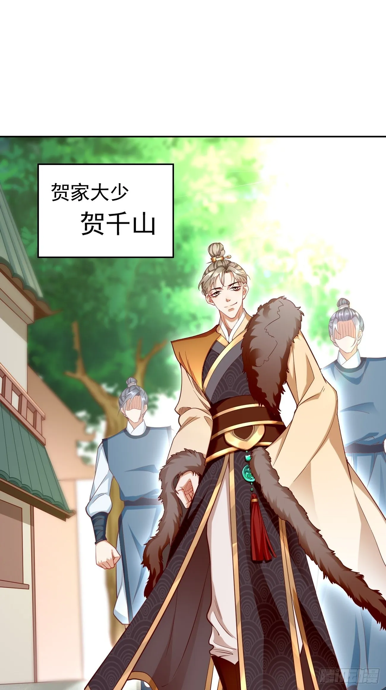 第78话：你到底是谁？！ 第18页