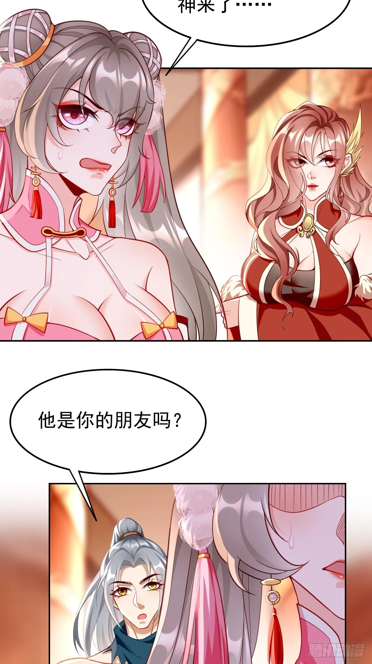 第78话：你到底是谁？！ 第20页