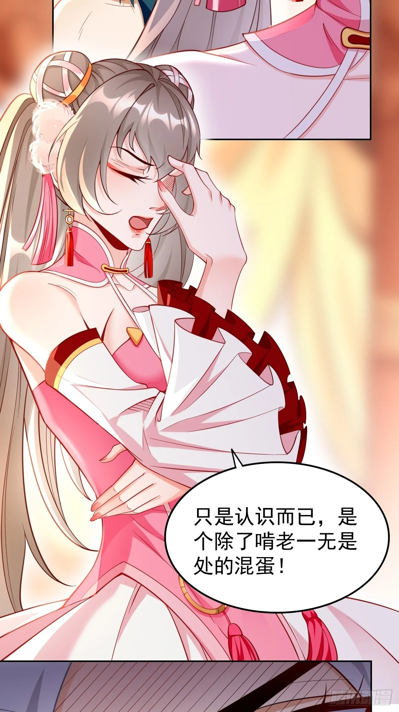 第78话：你到底是谁？！ 第21页