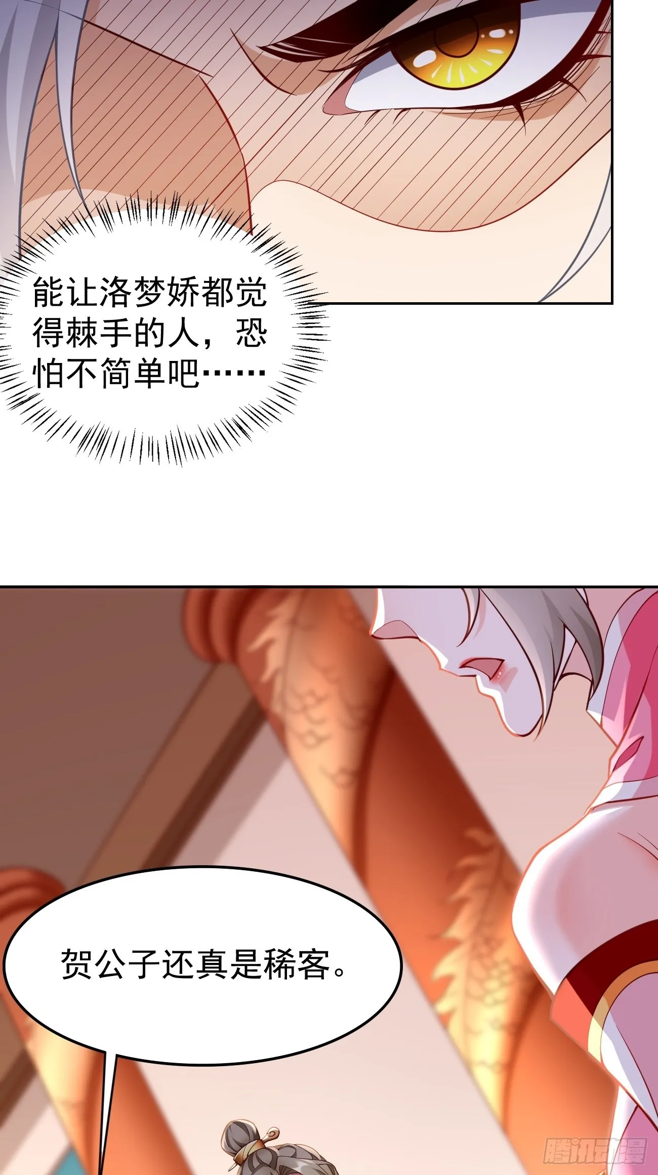 第78话：你到底是谁？！ 第22页