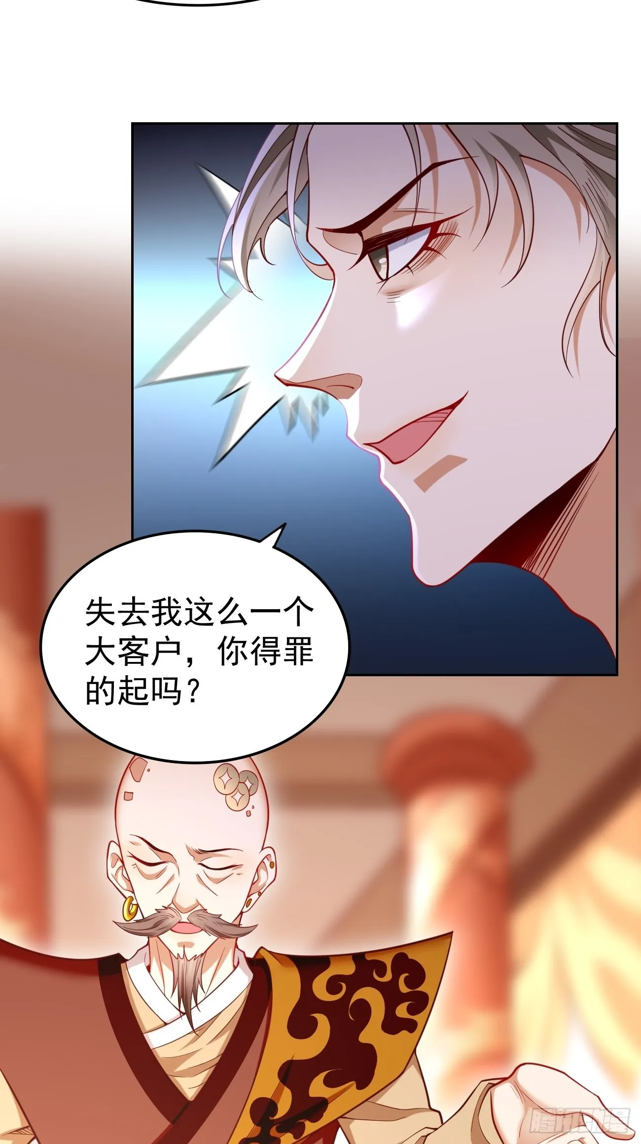 第78话：你到底是谁？！ 第26页