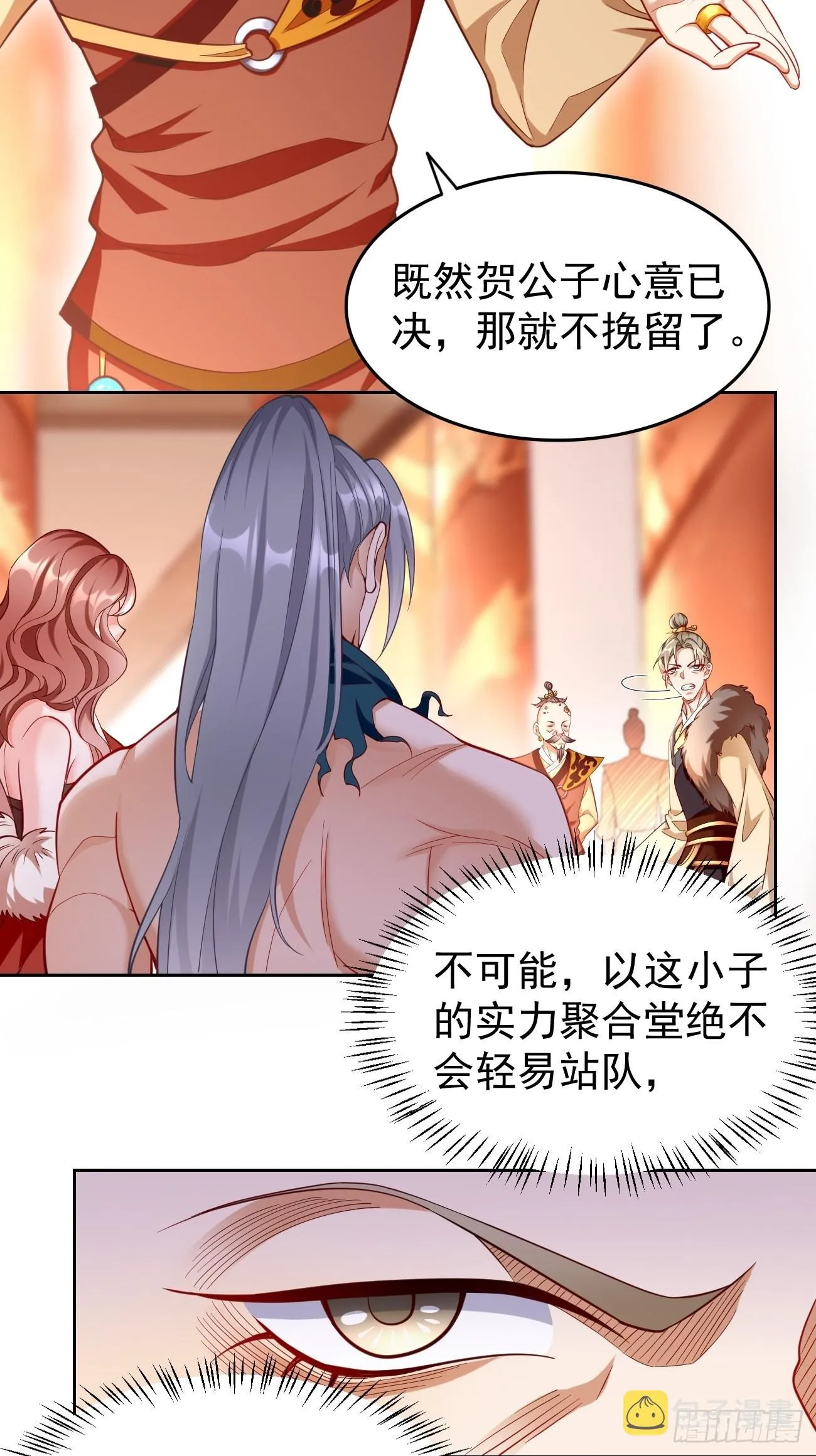 第78话：你到底是谁？！ 第27页