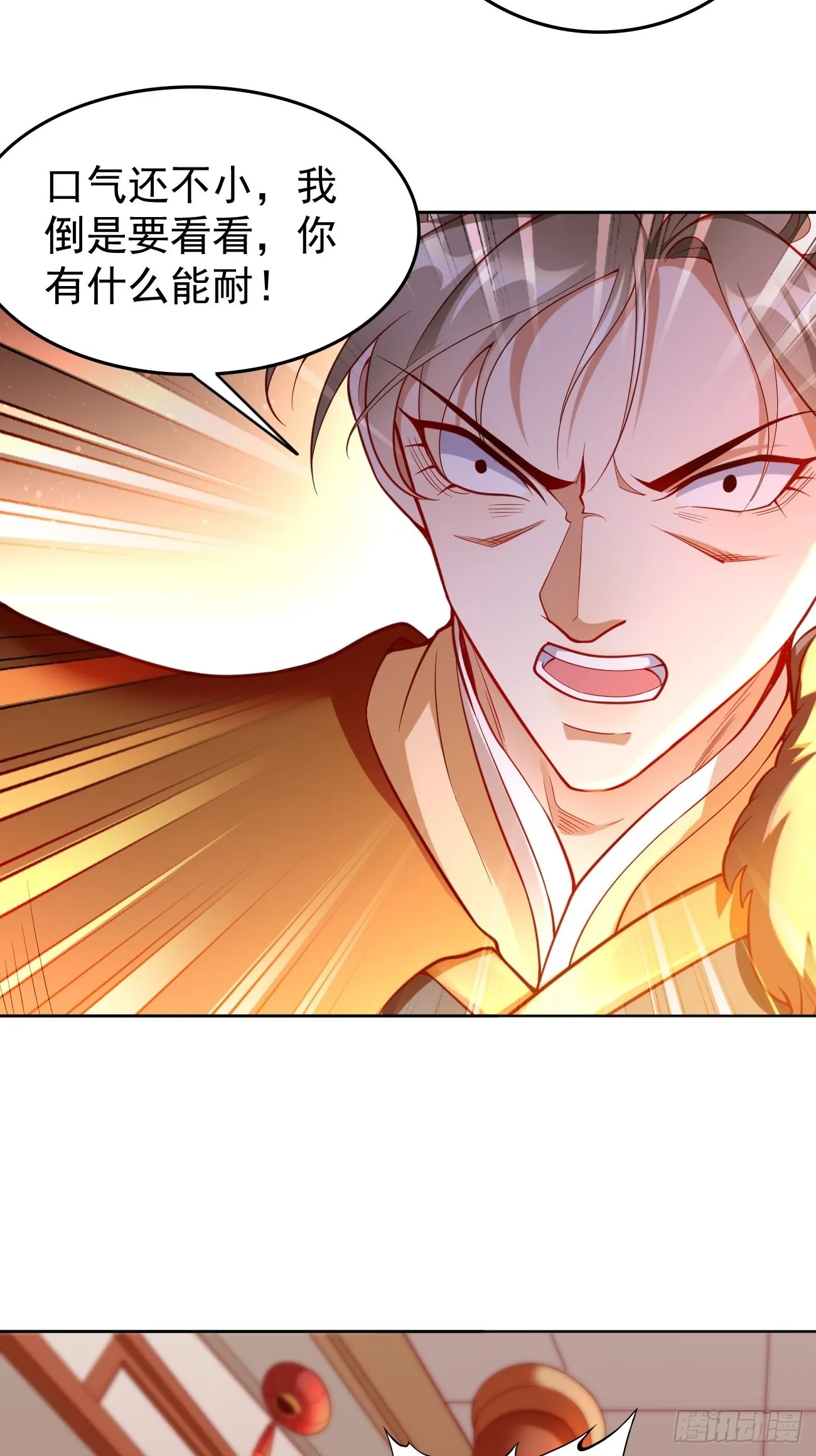 第78话：你到底是谁？！ 第30页