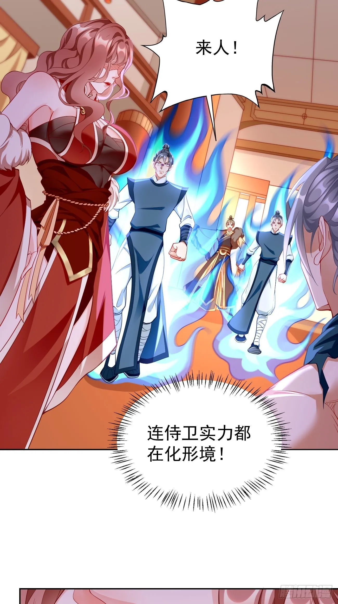 第78话：你到底是谁？！ 第31页