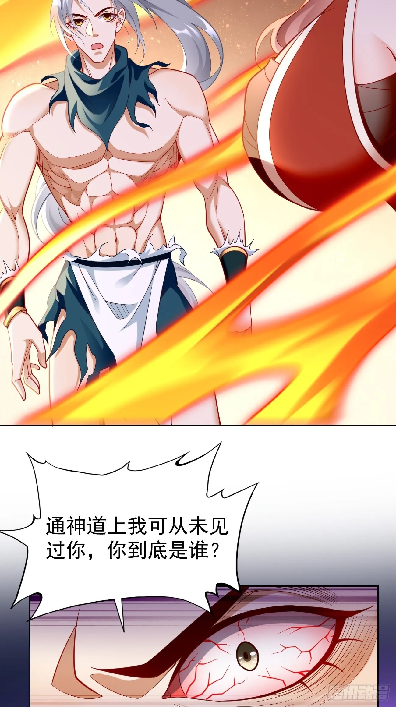 第78话：你到底是谁？！ 第35页