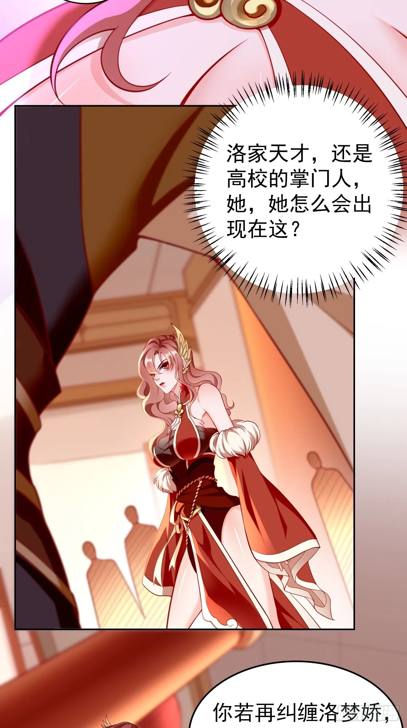 第78话：你到底是谁？！ 第37页