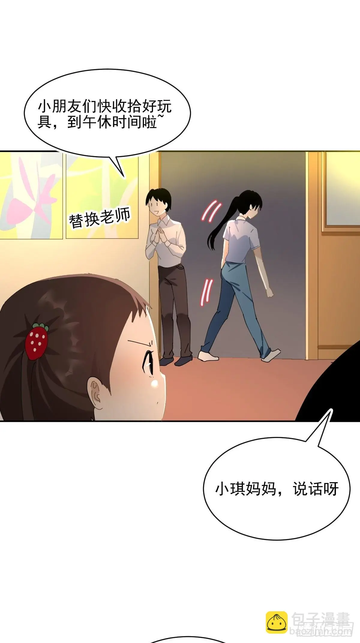 73.少来！ 第23页