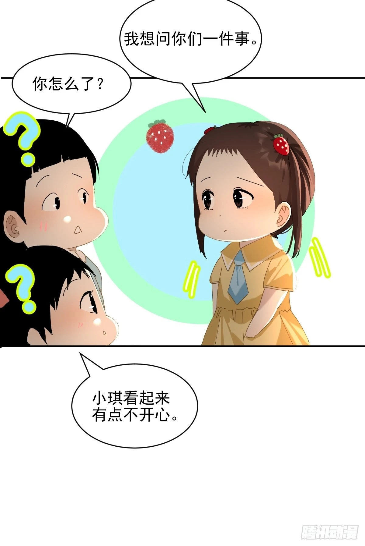 73.少来！ 第24页
