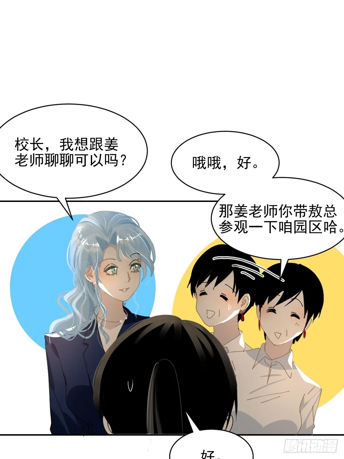74.问题来了 第14页