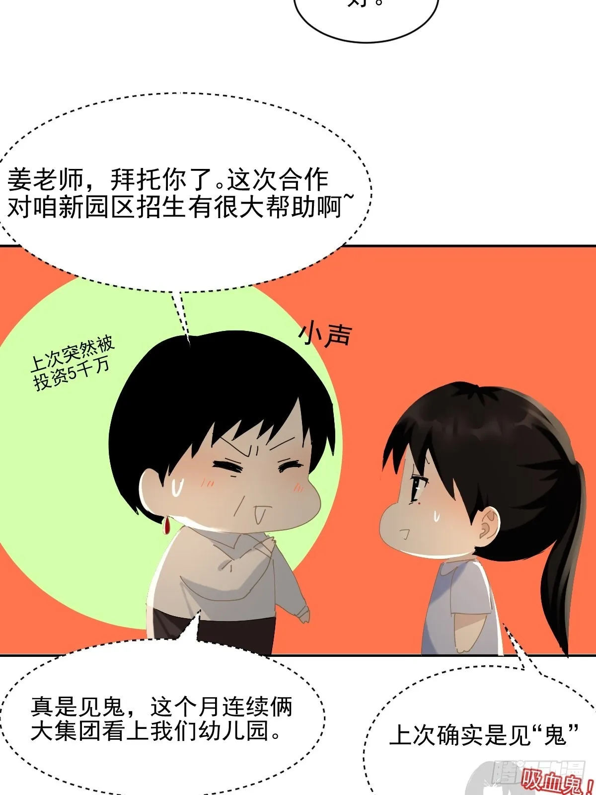 74.问题来了 第15页