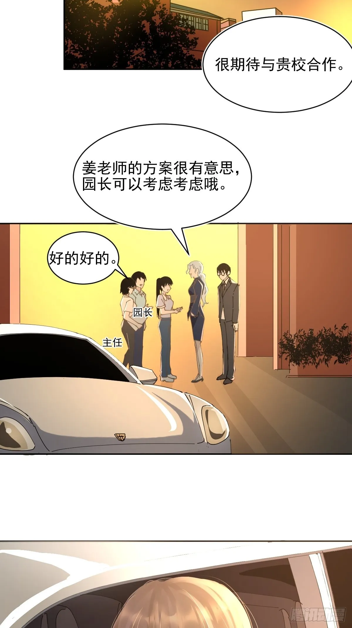 75.请说 第17页