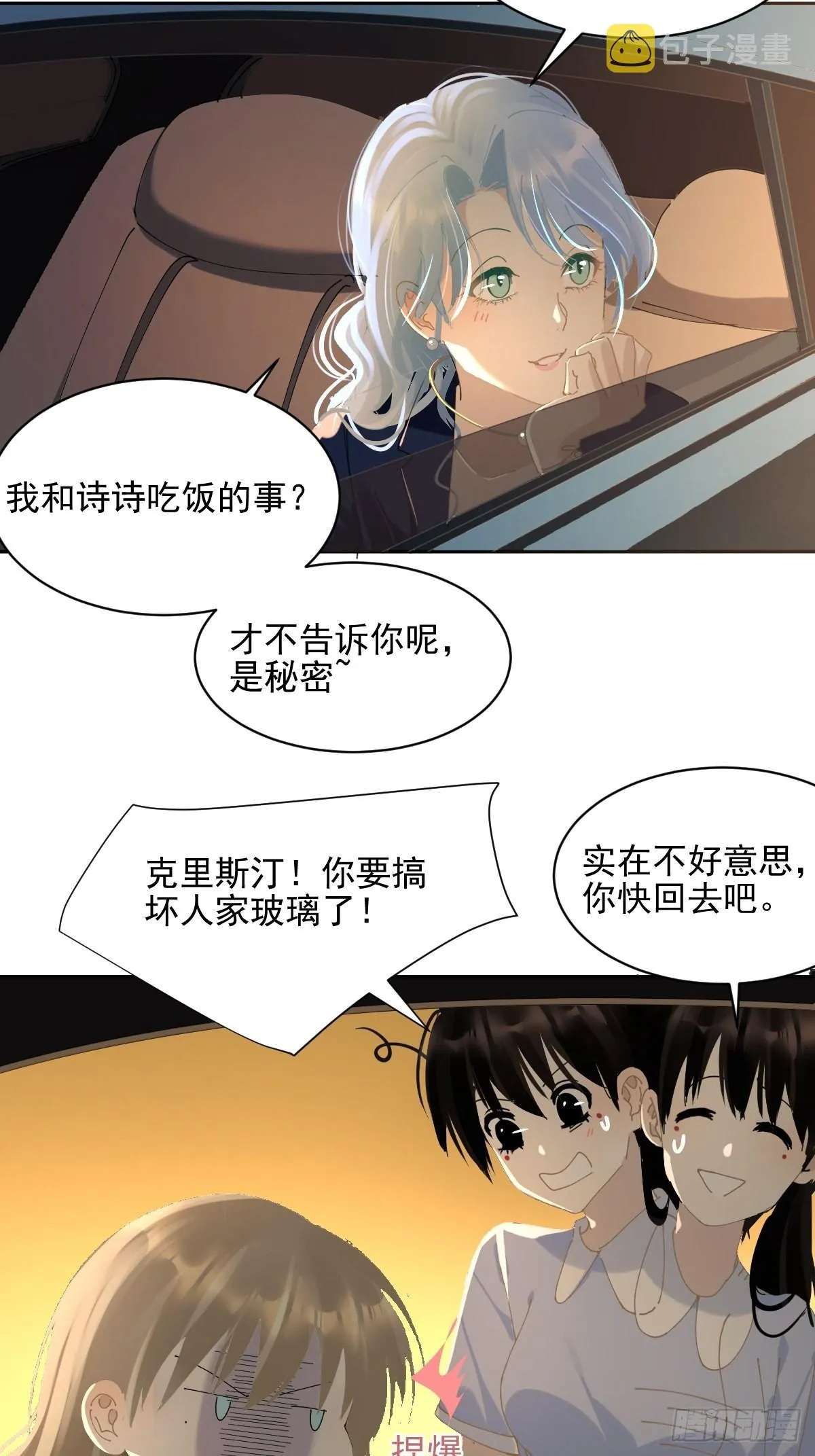 75.请说 第20页