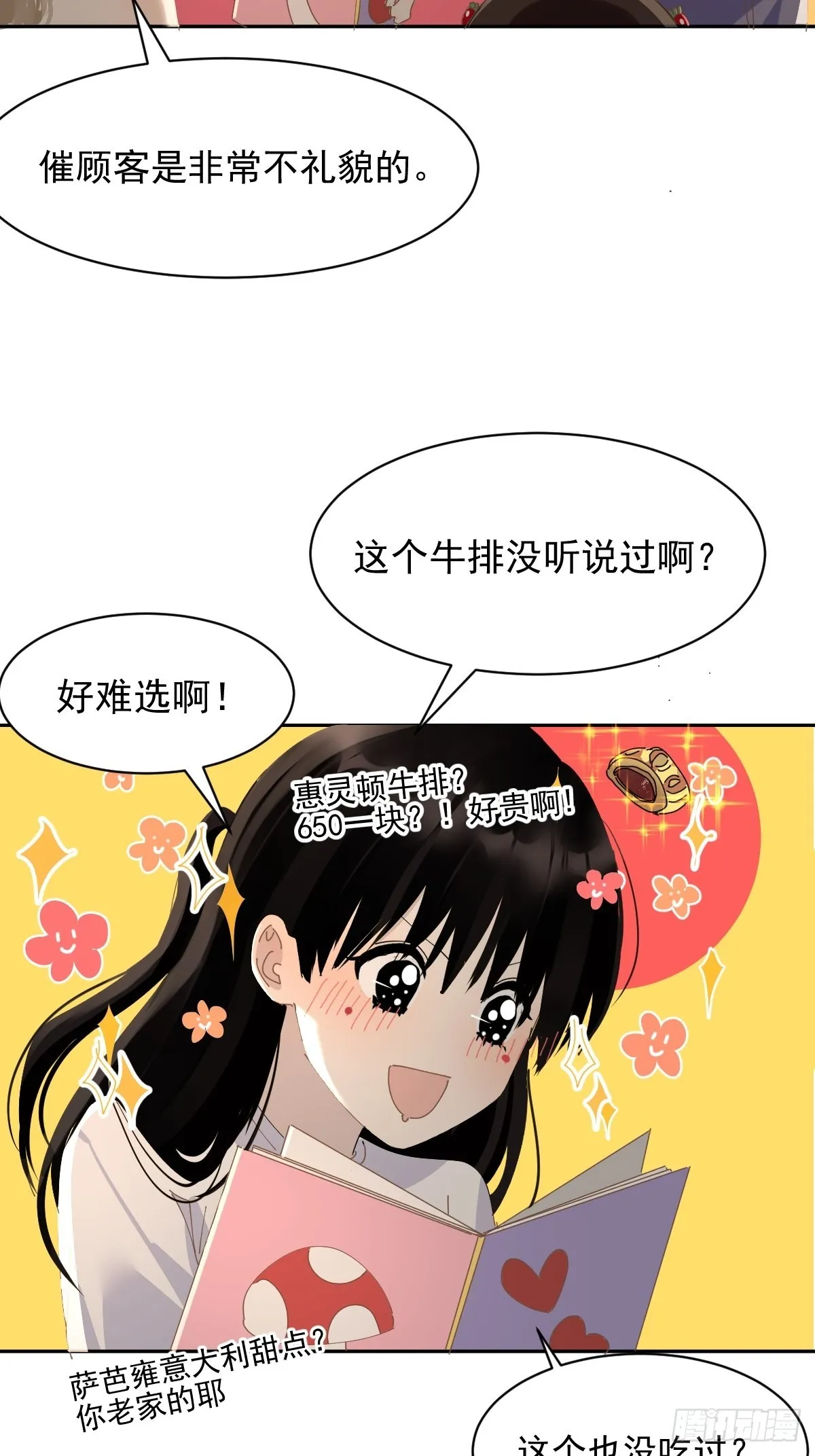 76.我没有 第7页
