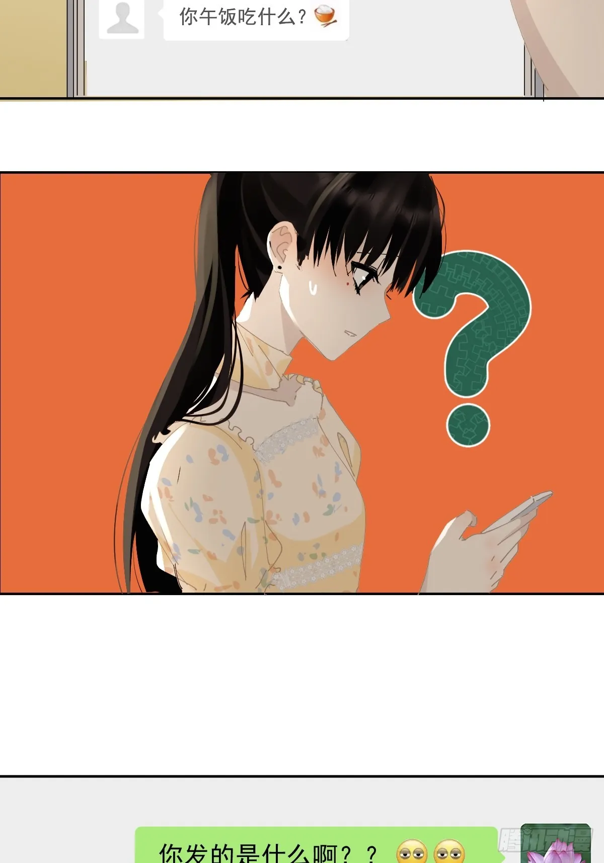 82.我带你们去哦~ 第4页