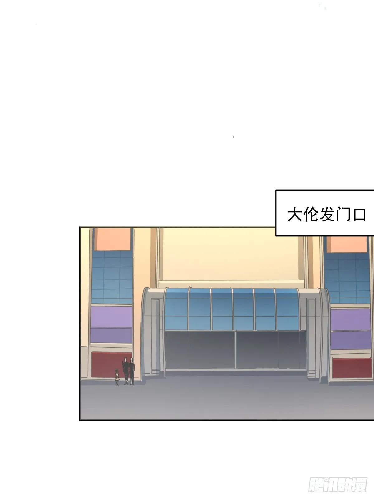 82.我带你们去哦~ 第11页