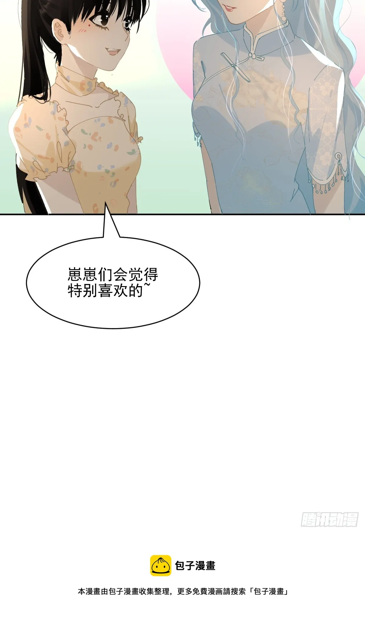 82.我带你们去哦~ 第24页