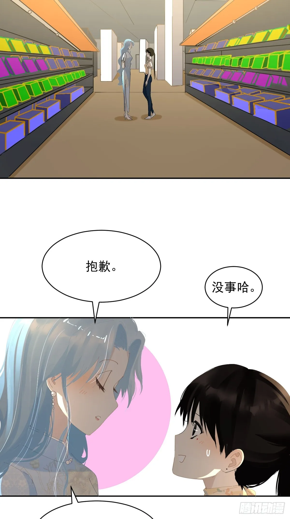 83.你们在做什么？ 第13页