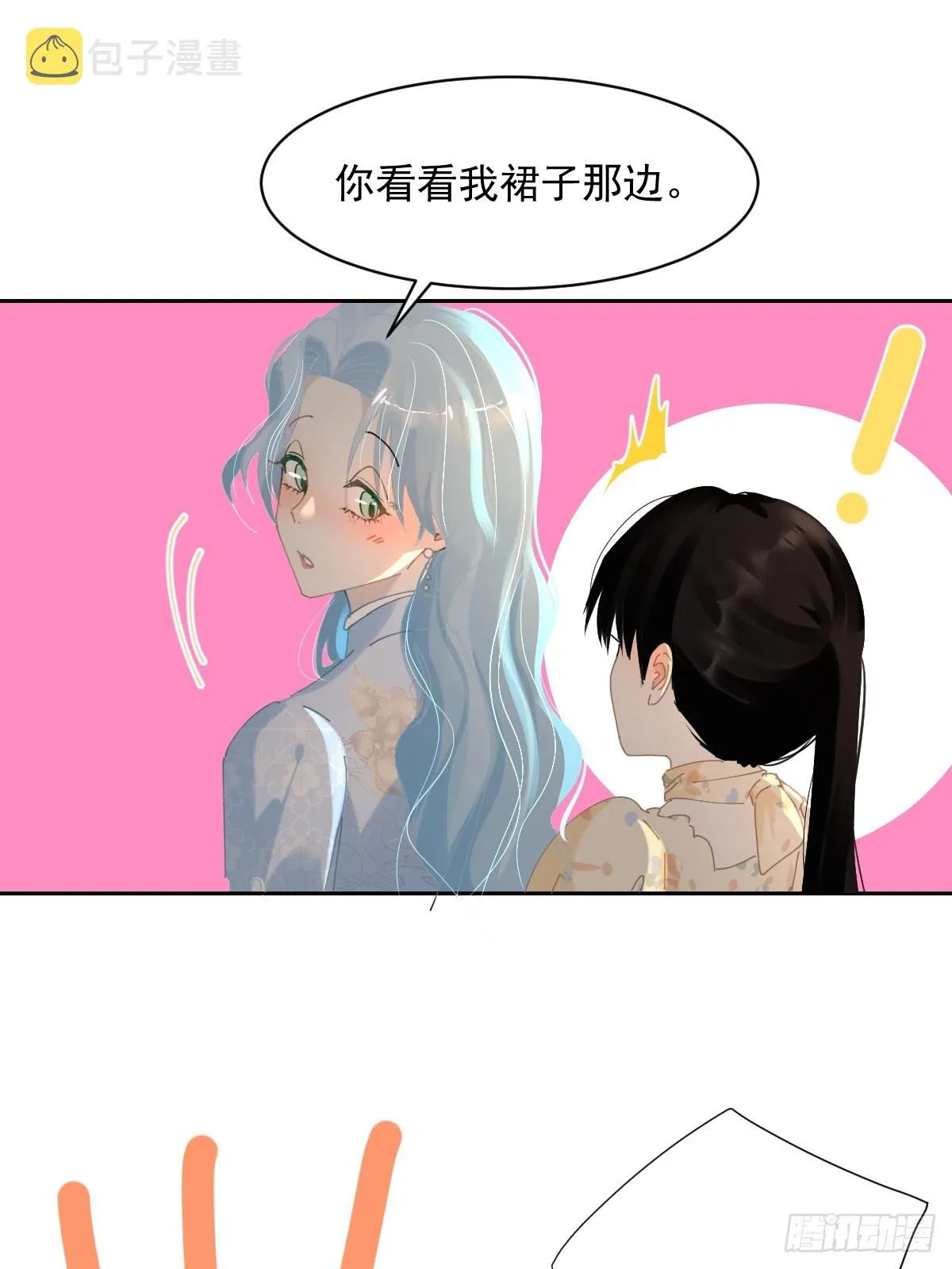 83.你们在做什么？ 第18页