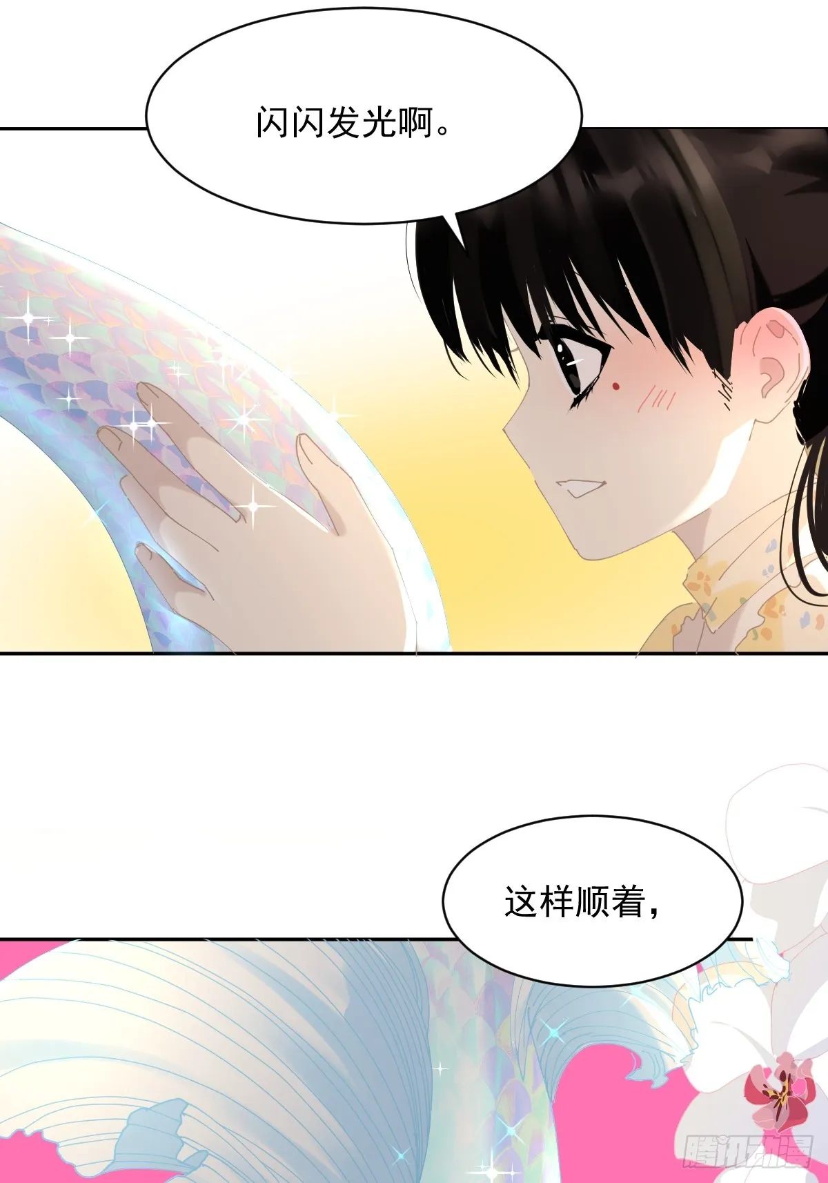 83.你们在做什么？ 第23页