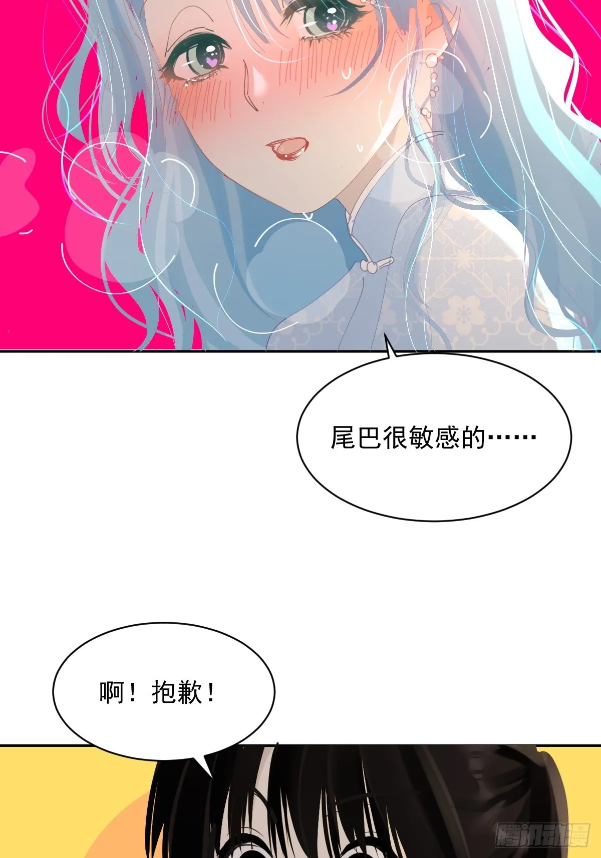 83.你们在做什么？ 第29页