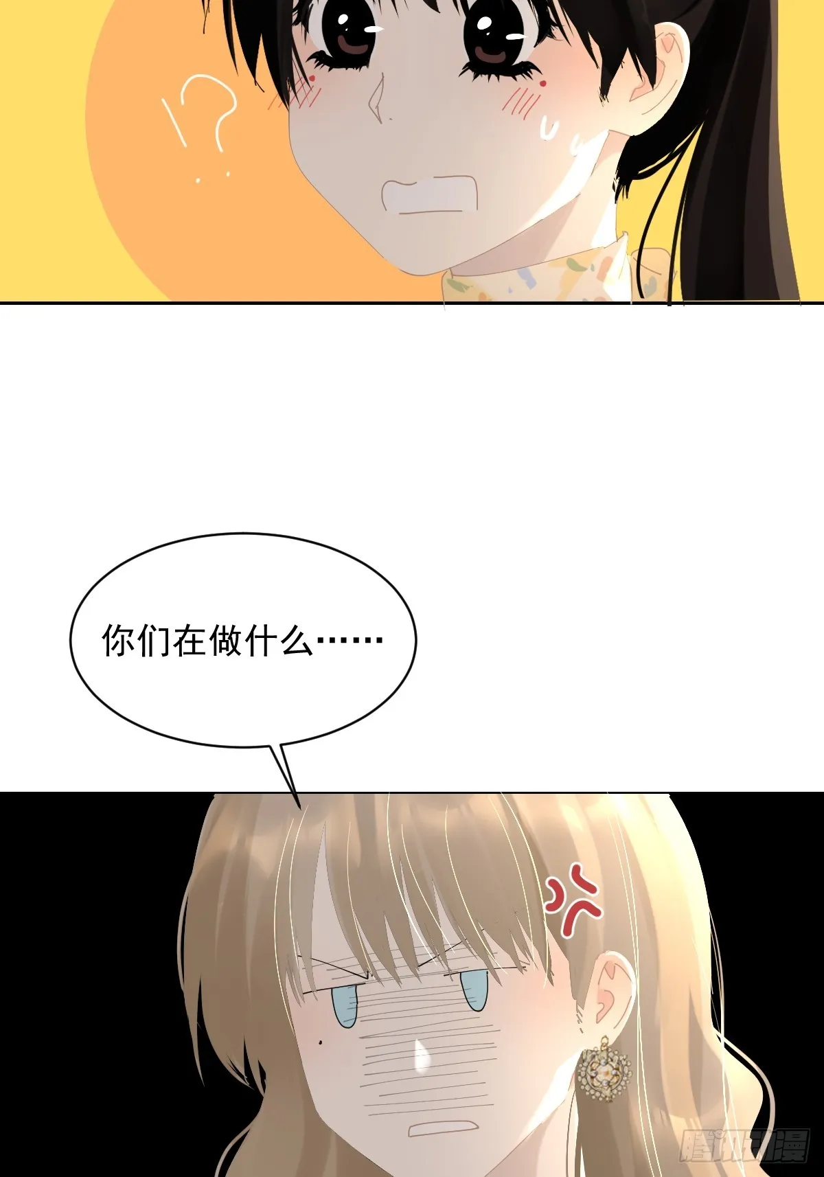 83.你们在做什么？ 第30页