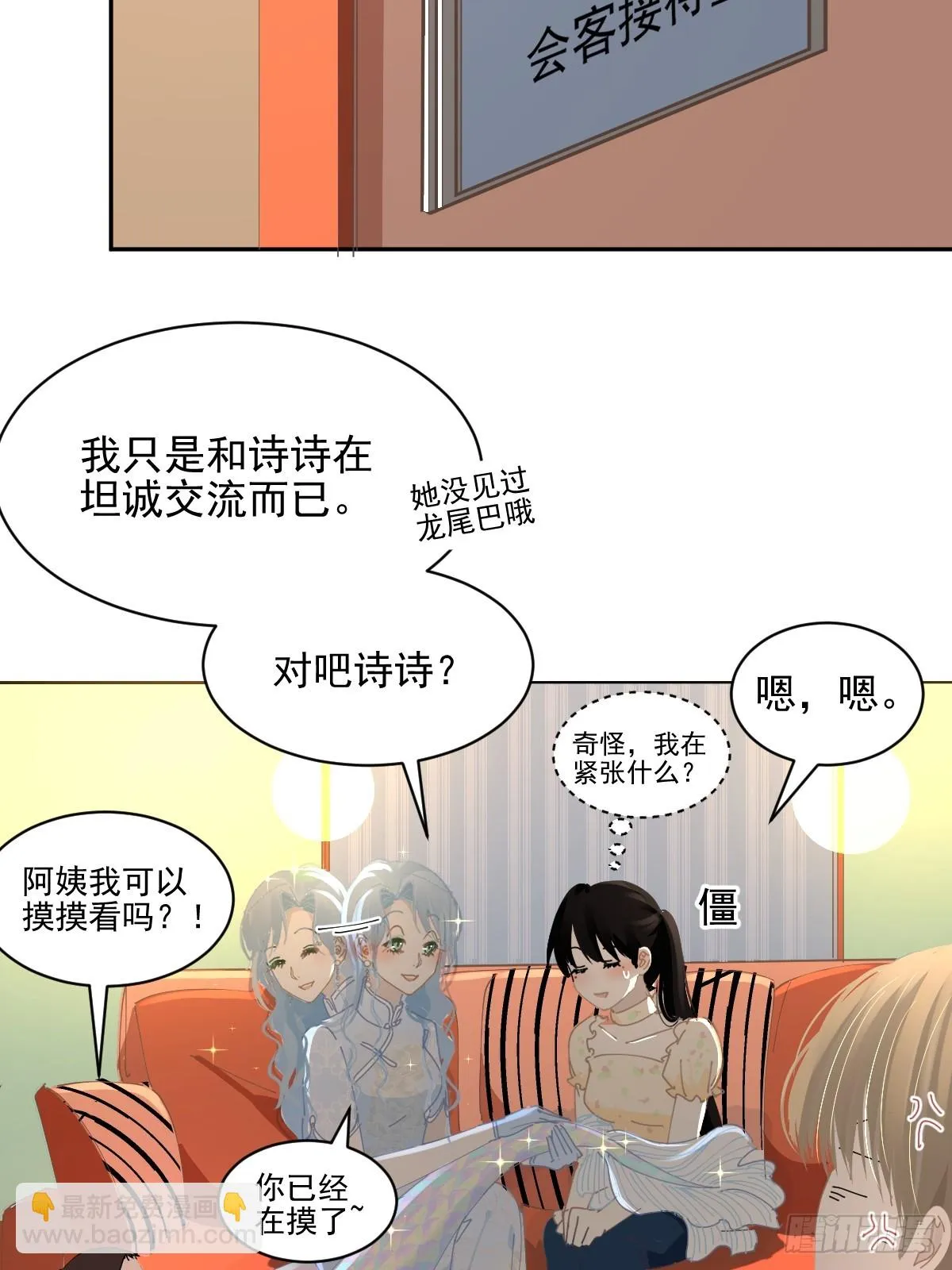 84.什么情况？ 第5页