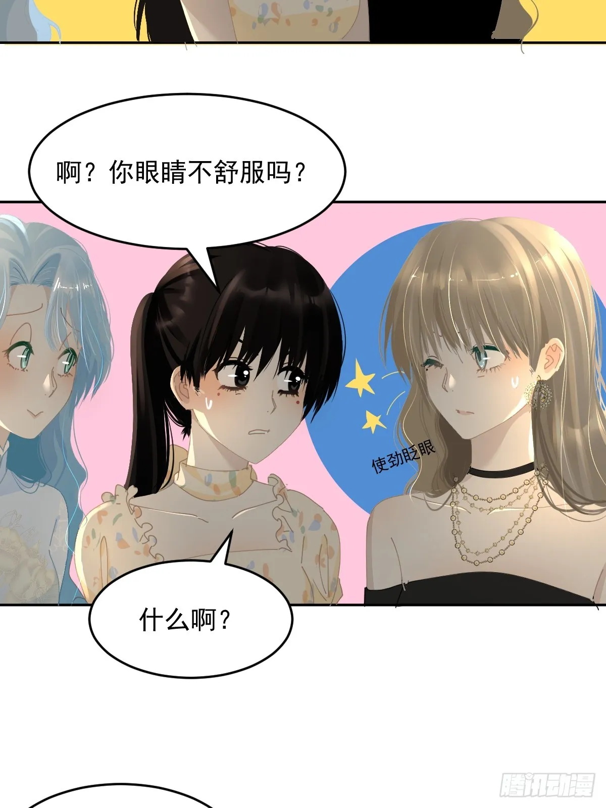 84.什么情况？ 第13页