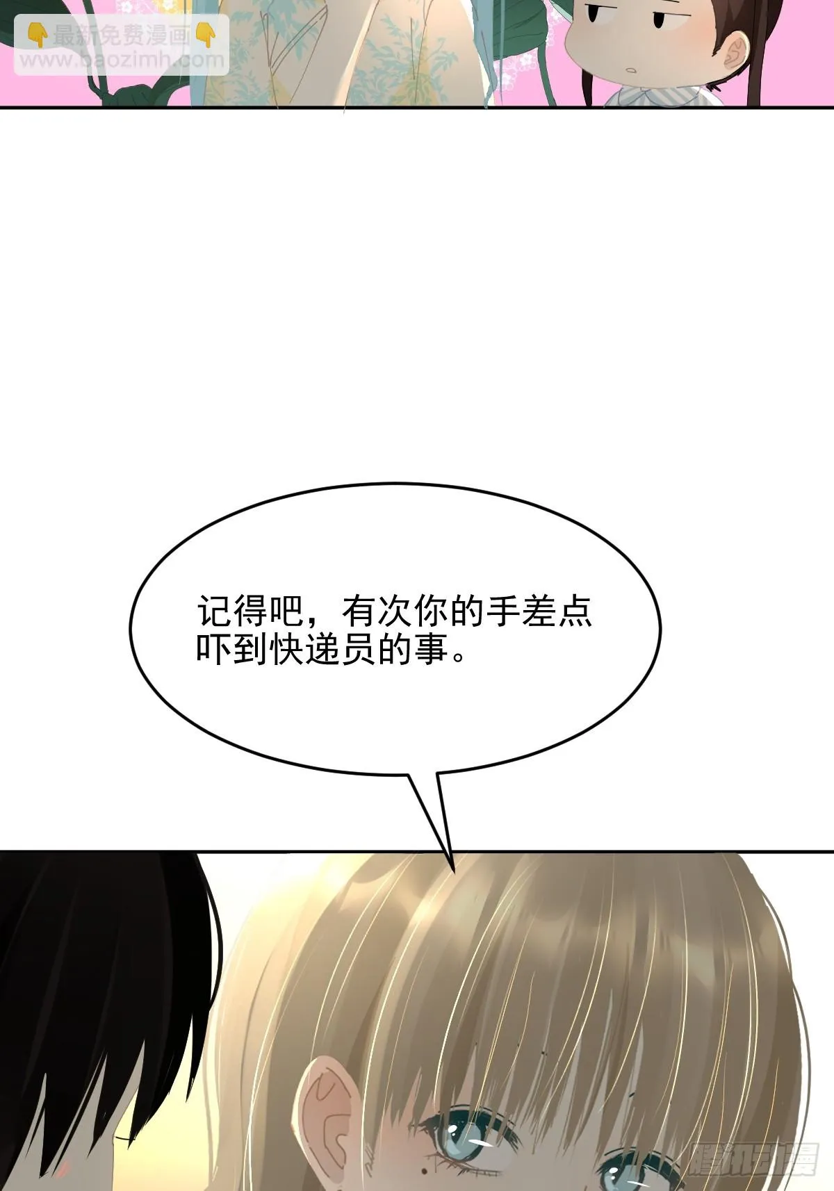 84.什么情况？ 第33页