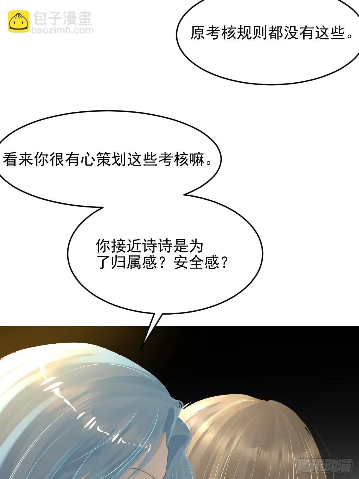 84.什么情况？ 第57页