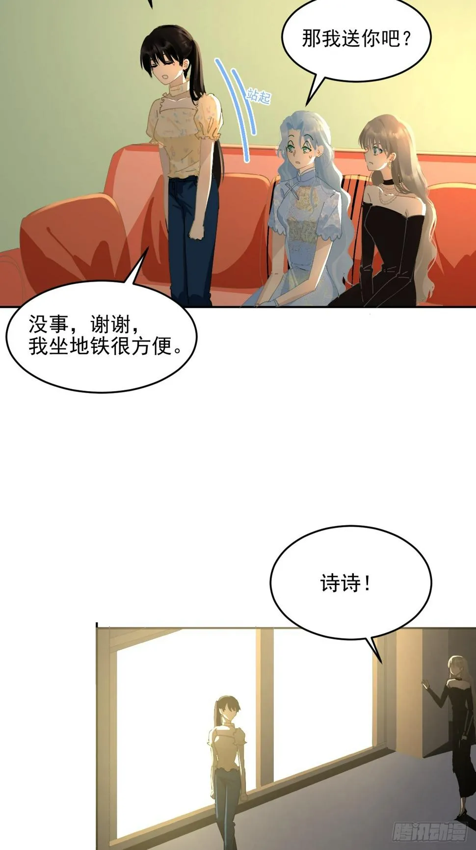 85.克里斯汀 第6页