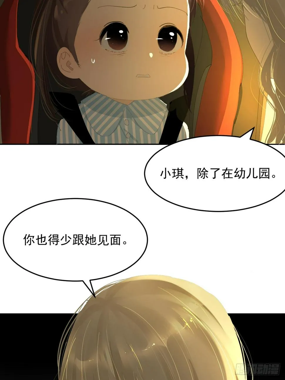 85.克里斯汀 第28页
