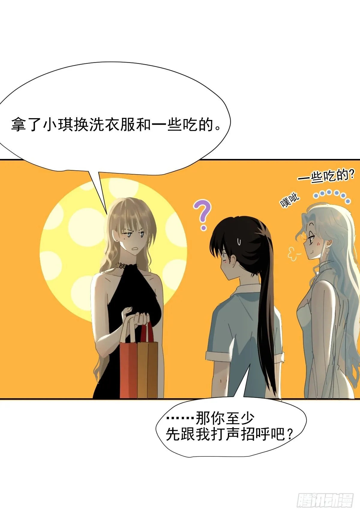69.你好 第14页