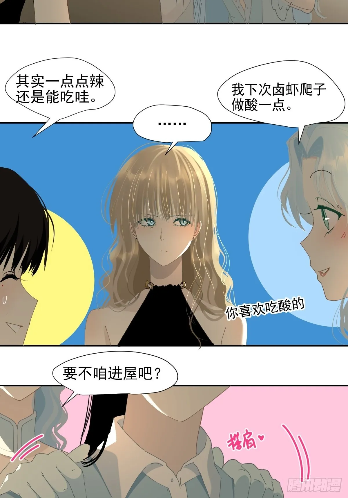69.你好 第16页