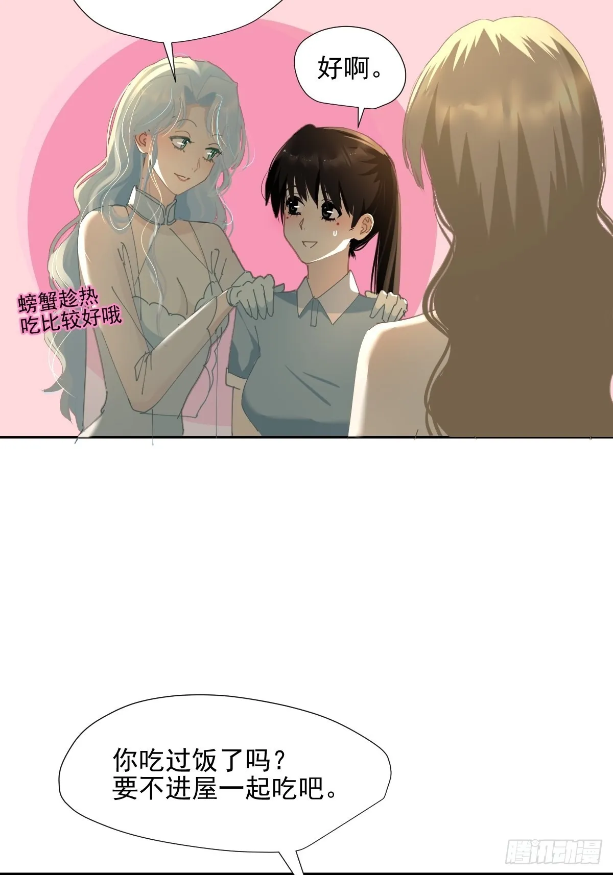 69.你好 第18页