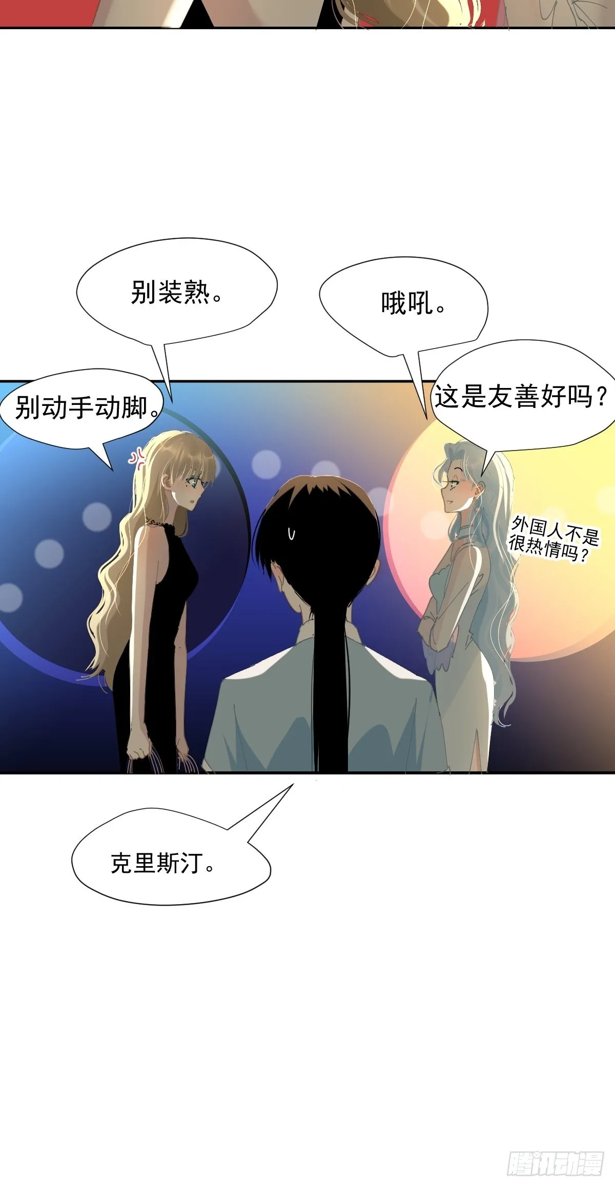 69.你好 第20页
