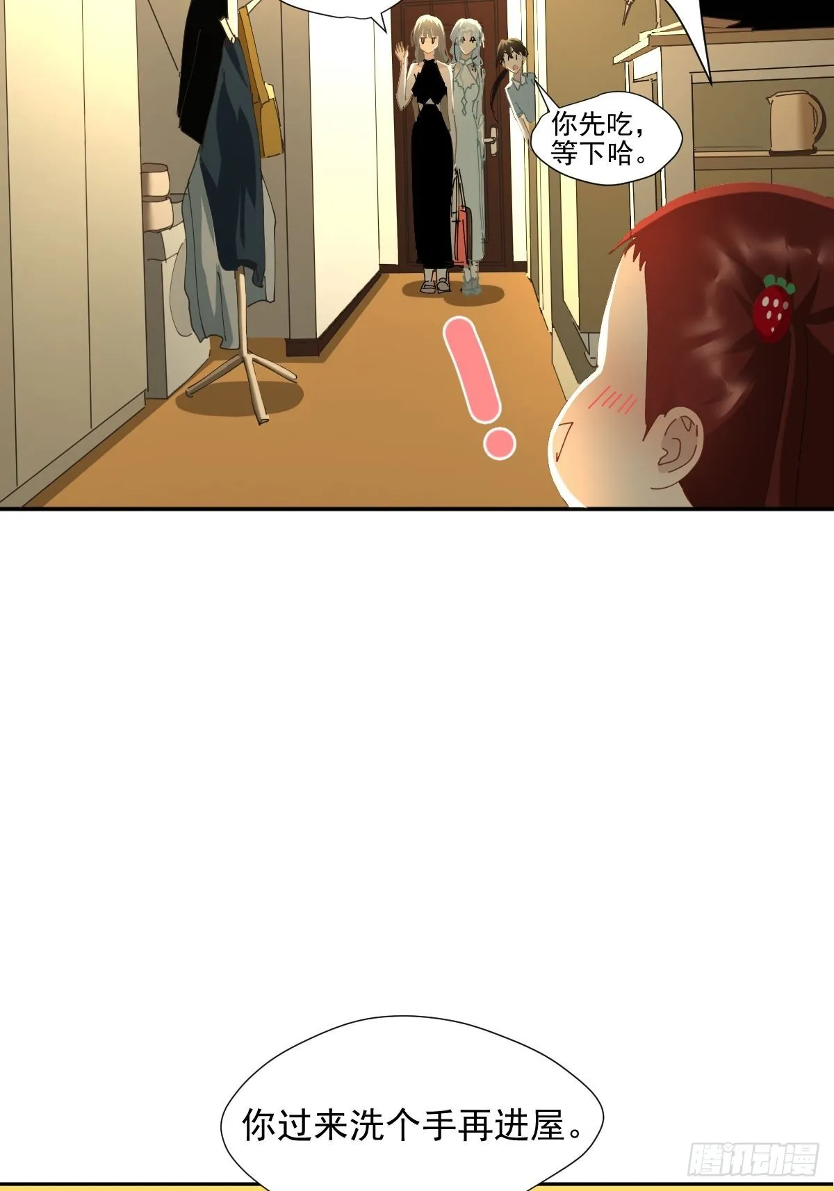 69.你好 第23页