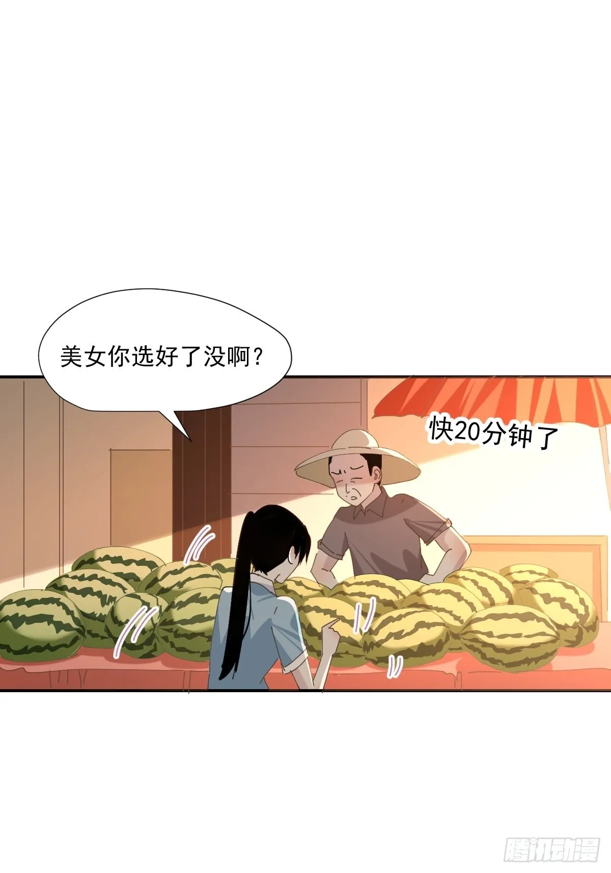 68.挑的真好 第2页