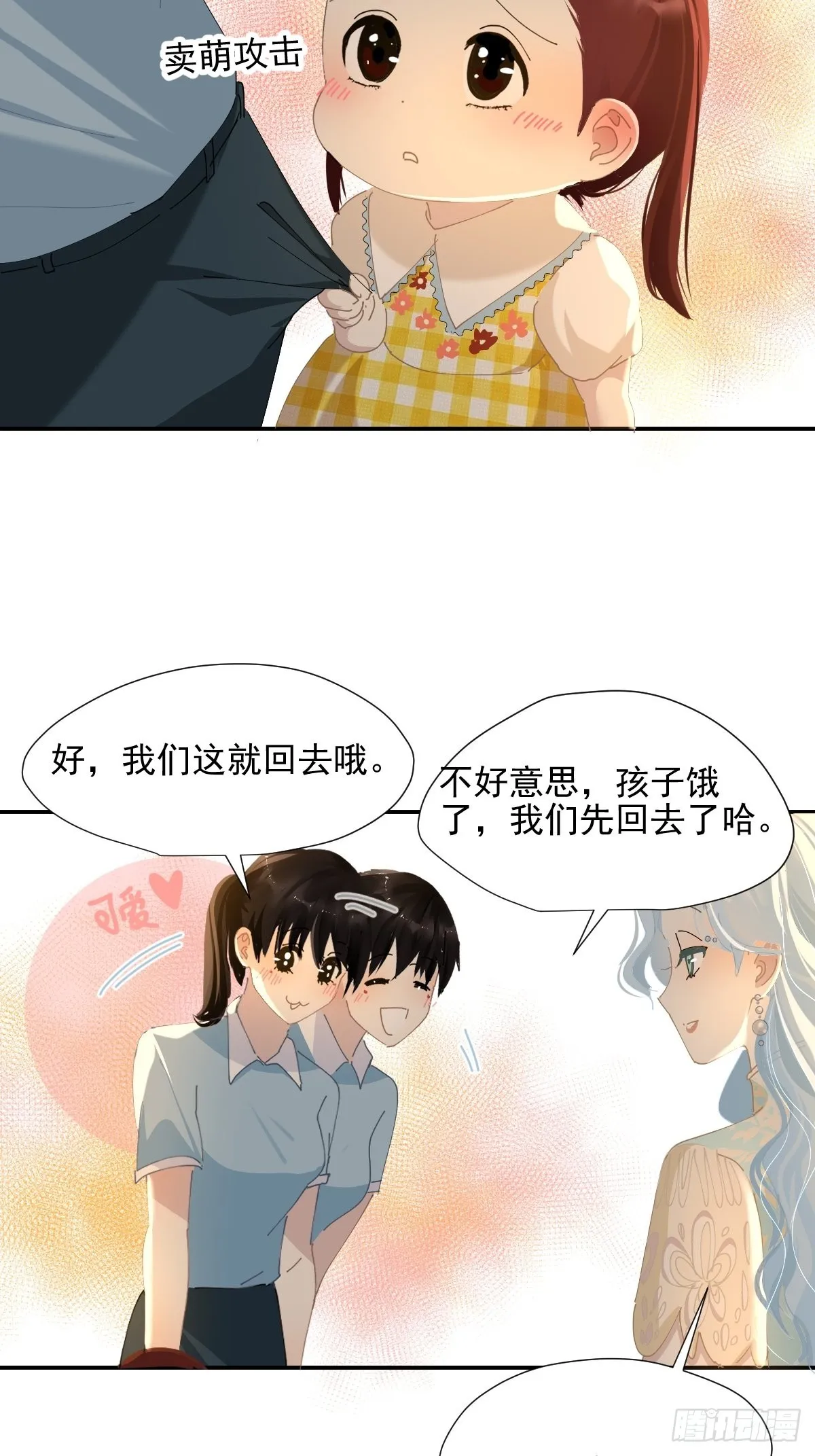 68.挑的真好 第11页