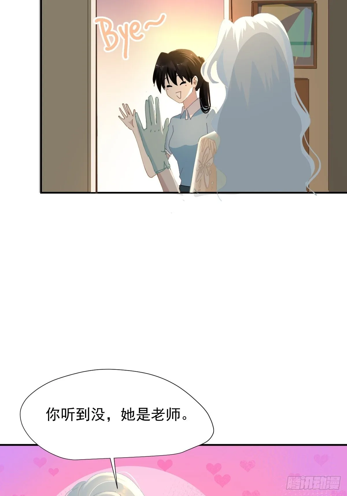 68.挑的真好 第22页