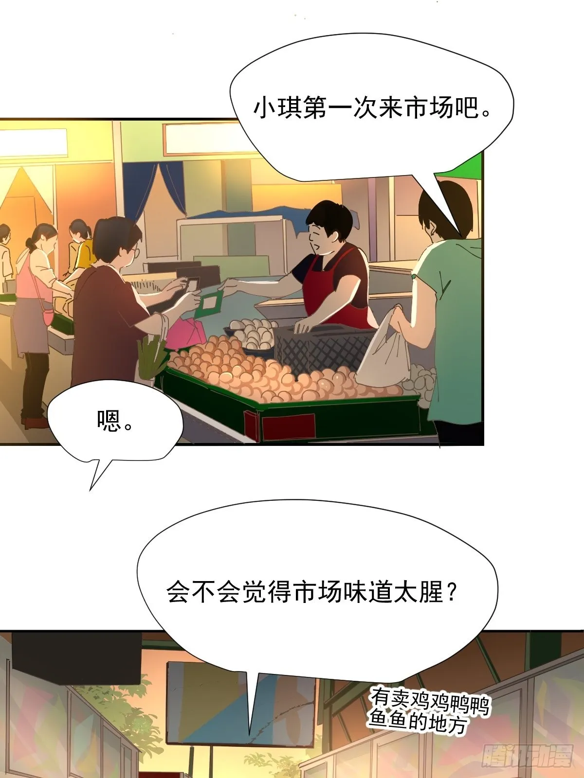 67.小妈妈 第4页