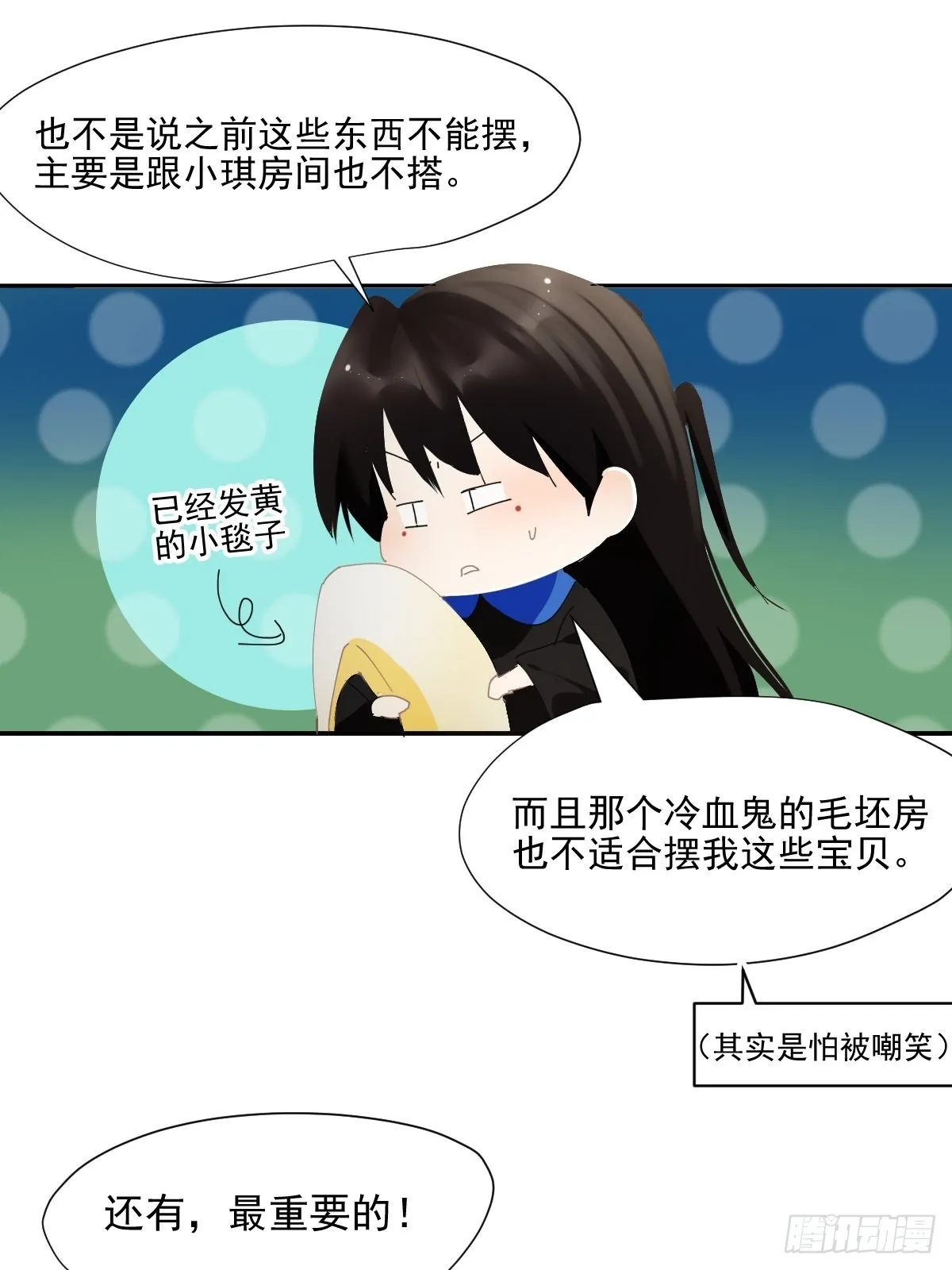 65.小琪妈妈 第5页