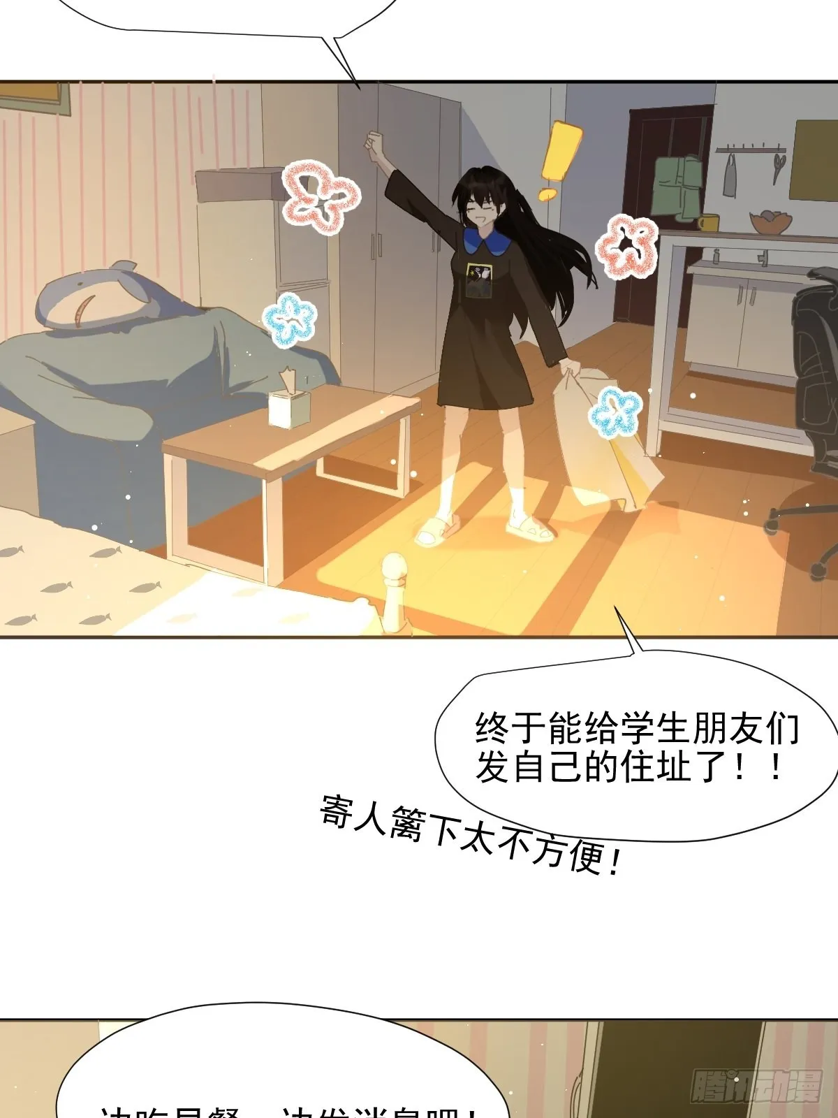 65.小琪妈妈 第6页