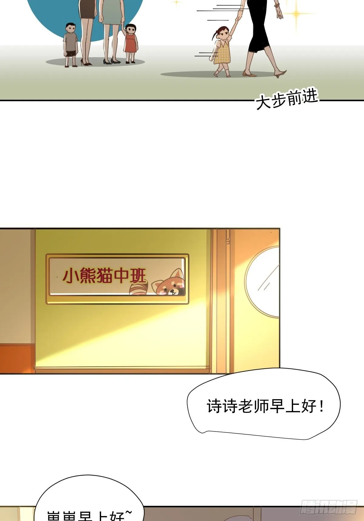 65.小琪妈妈 第17页