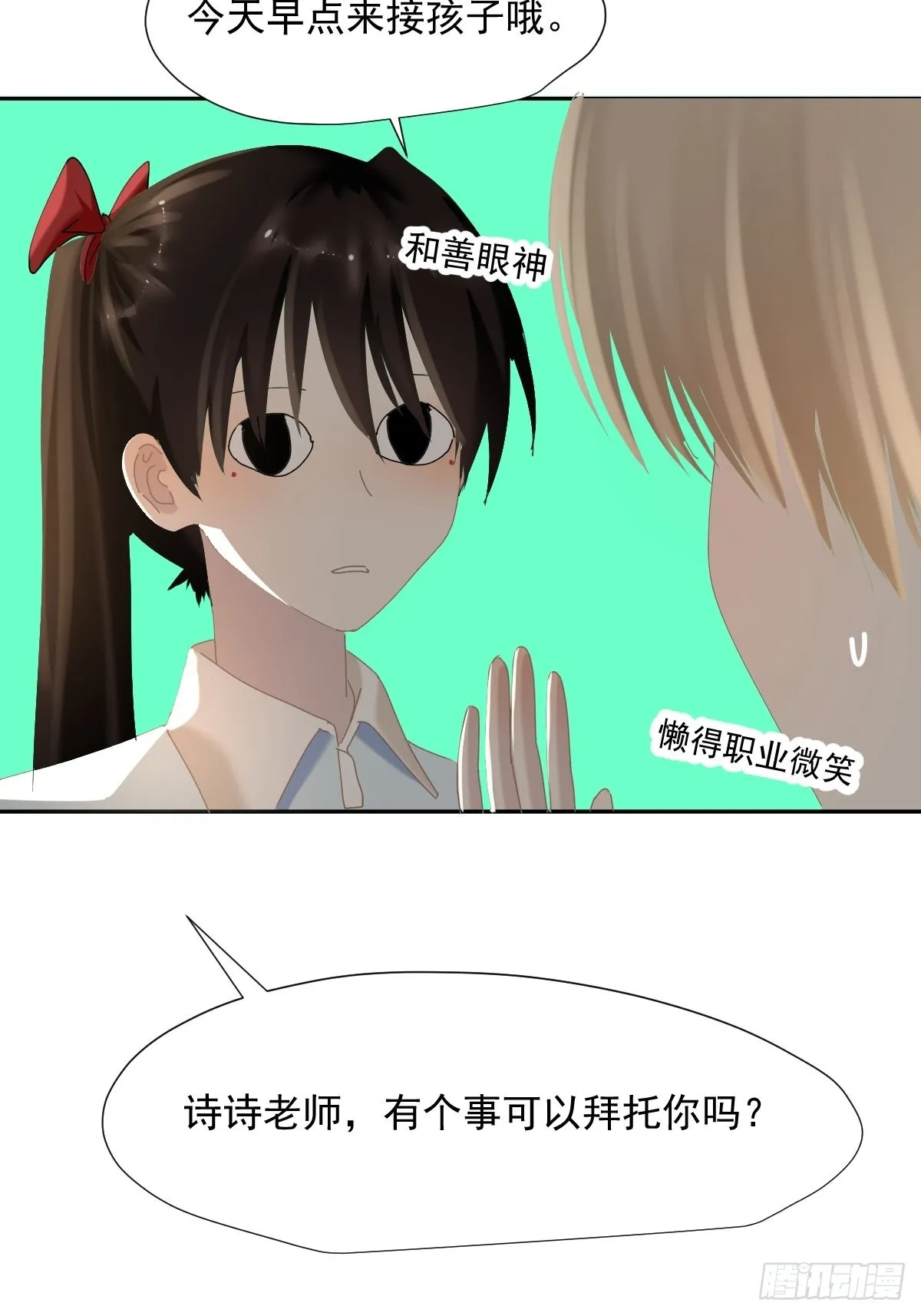 65.小琪妈妈 第26页